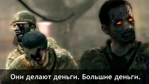 Call of Duty: World at War - Большие деньги Activision